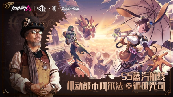 机动都市阿尔法1