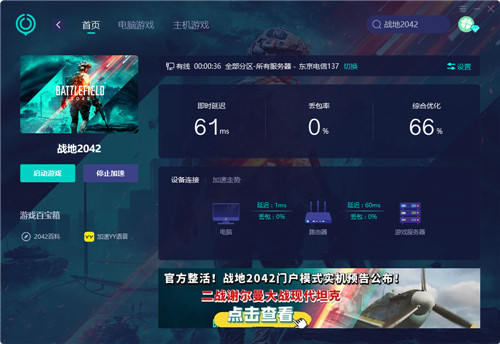 战地20426