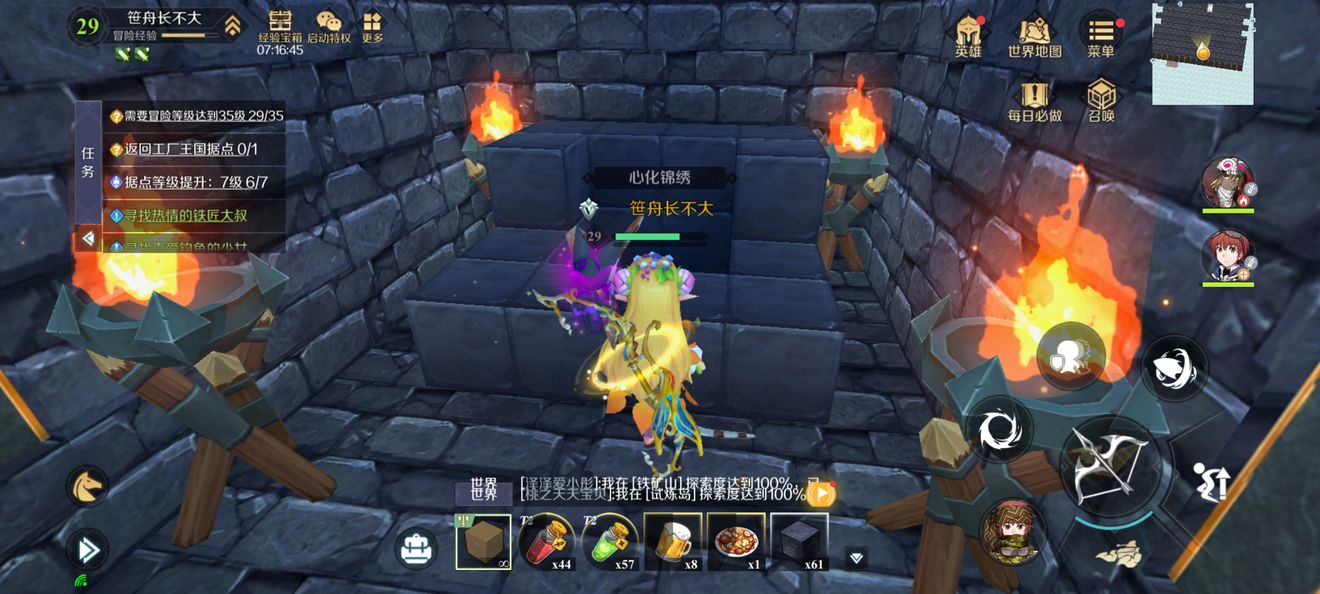 神角技巧7
