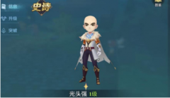 神角技巧光头强怎么获得 坐骑获取方法