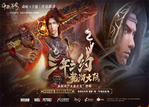 斗破苍穹手游图片1