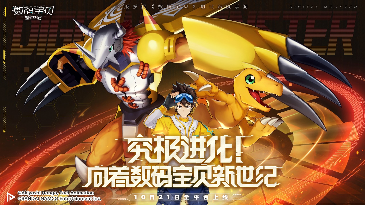 数码宝贝新世界手游宣传图1
