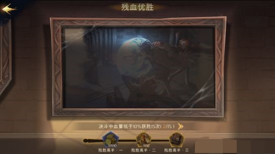 哈利波特魔法觉醒图片4