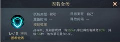 荣耀新三国曹仁怎么样 技能宝物介绍