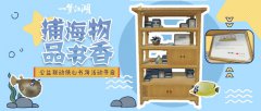 海中有书籍《一梦江湖》捕鱼玩法上线