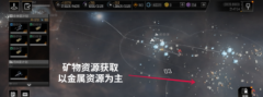 无尽的拉格朗日资源怎么得