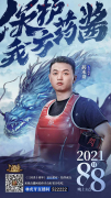 药水哥与《三国杀十周年》梦幻联动啦！