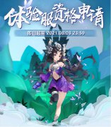 《剑网3：指尖江湖》五灵萌主版本即将上