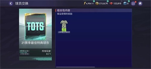 FIFA足球世界图片9