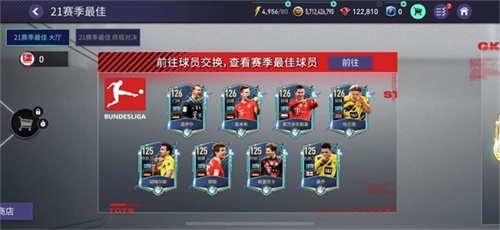 FIFA足球世界图片3