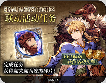 最终幻想：勇气启示录 幻影战争图片2