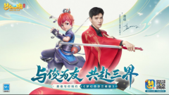 《梦幻西游三维版》代言人龚俊全新玩法上线