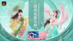 雷蛇电脑万元京东卡，来《三国杀移动版》赢大