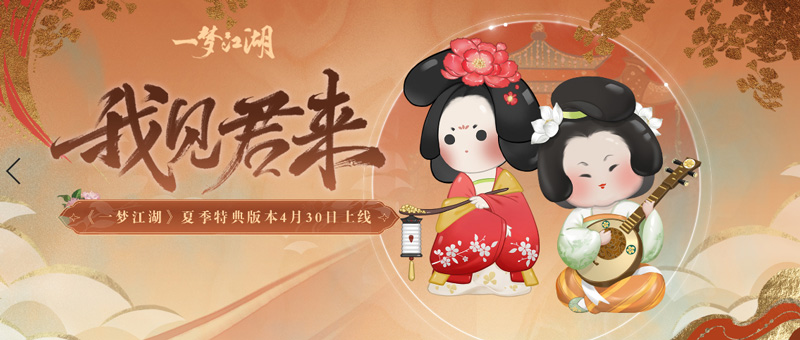 一梦江湖图片1