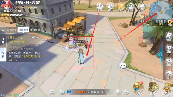 航海王热血航线阿鲁巴拿探索任务图16