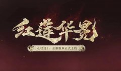 阴阳师帝释天什么时候出 上线时间介绍