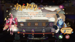 《阴阳师》流浪小动物主题召唤活动将启