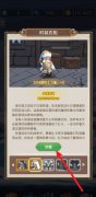 小小勇者时装怎么获得 时装掉落方法