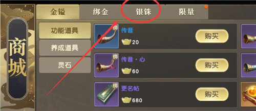 秦时明月世界稀有机轴怎么获得2