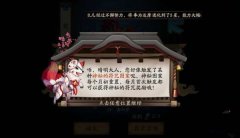 阴阳师四月神秘图案是什么