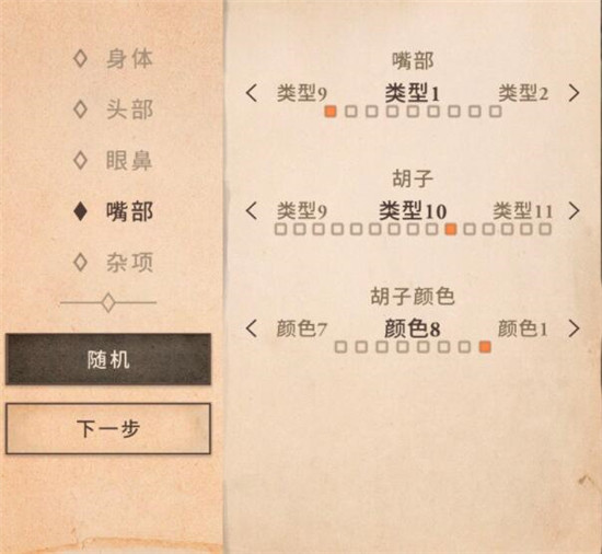上古卷轴刀锋杰洛特捏脸数据5