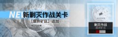 方舟废弃矿区怎么打 全自动平民阵容打法攻略