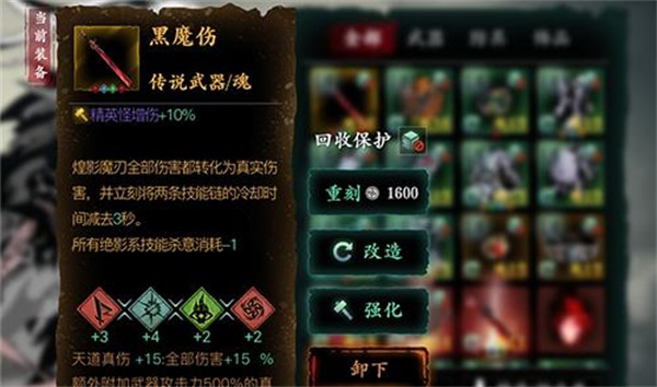 影之刃3黑魔伤
