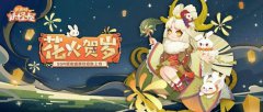 人气SSR式神辉夜姬首款原创贺岁皮肤今日