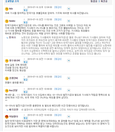 韩国网友评论截图