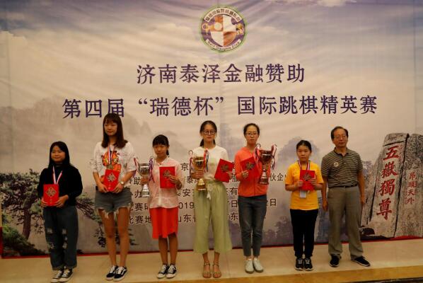 上图为中国国际跳棋协会副秘书长徐炳继先生为100格女子组前六名获奖棋手颁奖
