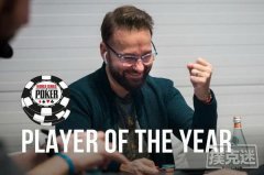 Daniel Negreanu第三次荣获WSOP年度最佳牌手称