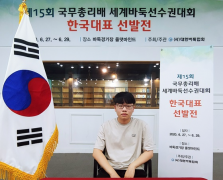 韩国18岁高中生代表国家出战围棋赛