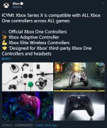 Xbox Series X 兼容所有前代手柄