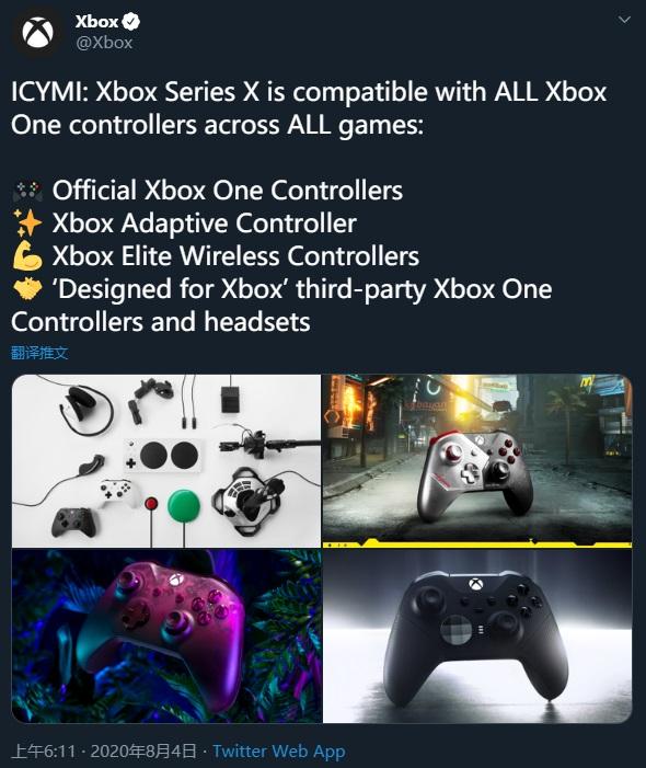 微软：Xbox Series X 兼容所有前代手柄