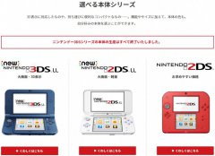 任天堂3DS系列游戏机宣布停产