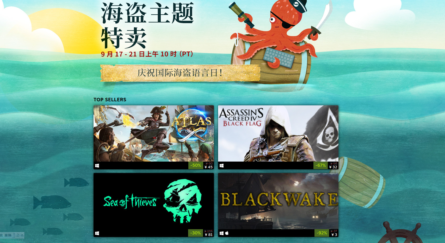 Steam开启海盗主题特卖《盗贼之海》新史低