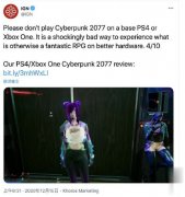 IGN给出《赛博朋克2077》Xbox One/PS4评分