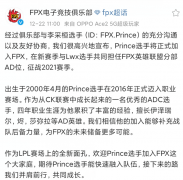 近日FPX通过微博官宣了功勋上单金贡正式