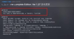 PC版《仁王2》于昨日（3月2日）推出了1