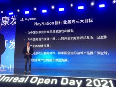  索尼公布PlayStation国行业务三大目标
